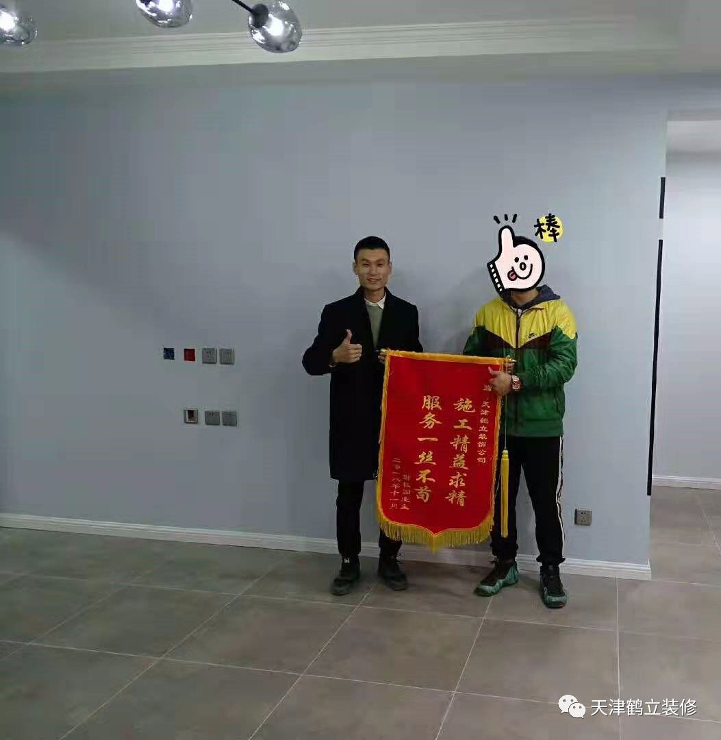 天津鹤立装修——业主赞美&业主评价